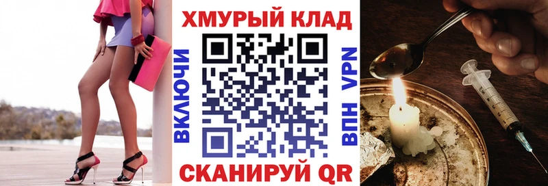 Купить закладки  Учалы  Героин VHQ 