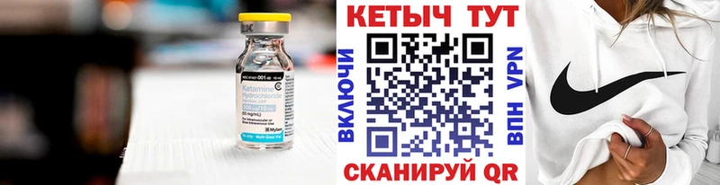 Купить закладки  Учалы  Кетамин ketamine 