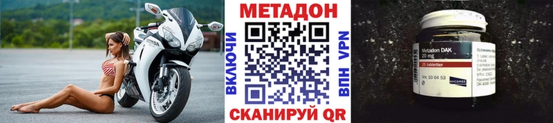 Метадон белоснежный  Купить  Учалы 